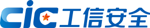 工信安全